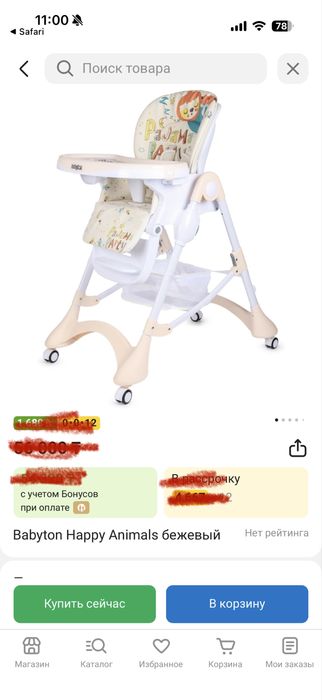 Десткий стульчик для кормления Babyton Happy Animals