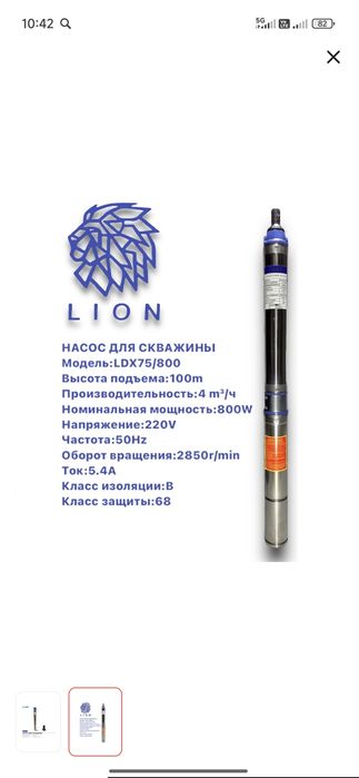 Глубинный насос для скважин ракета