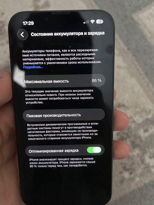айфон 13 128/86%
