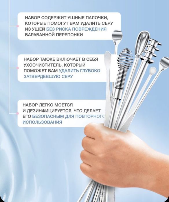 Набор для чистки ушей 7 в 1 Новый