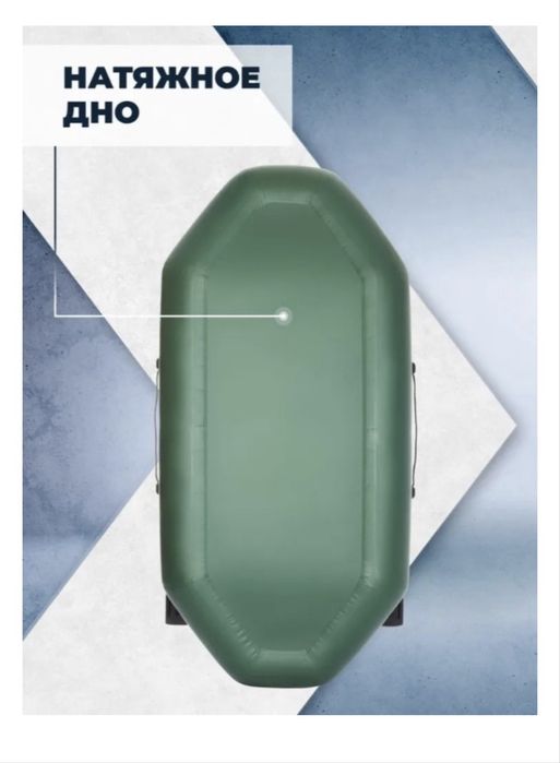 Надувной хороший лодка