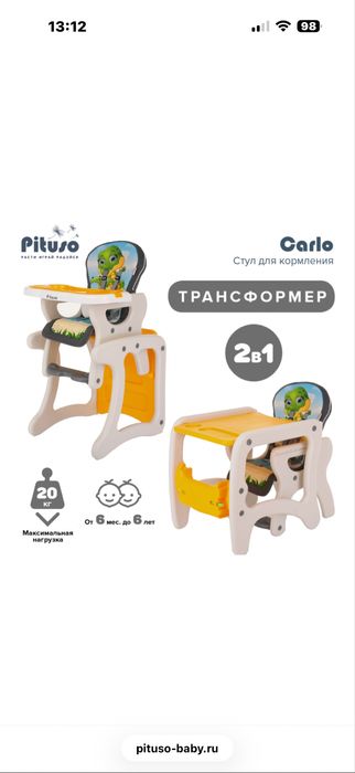 продам детский стульчик-транформер 2в1