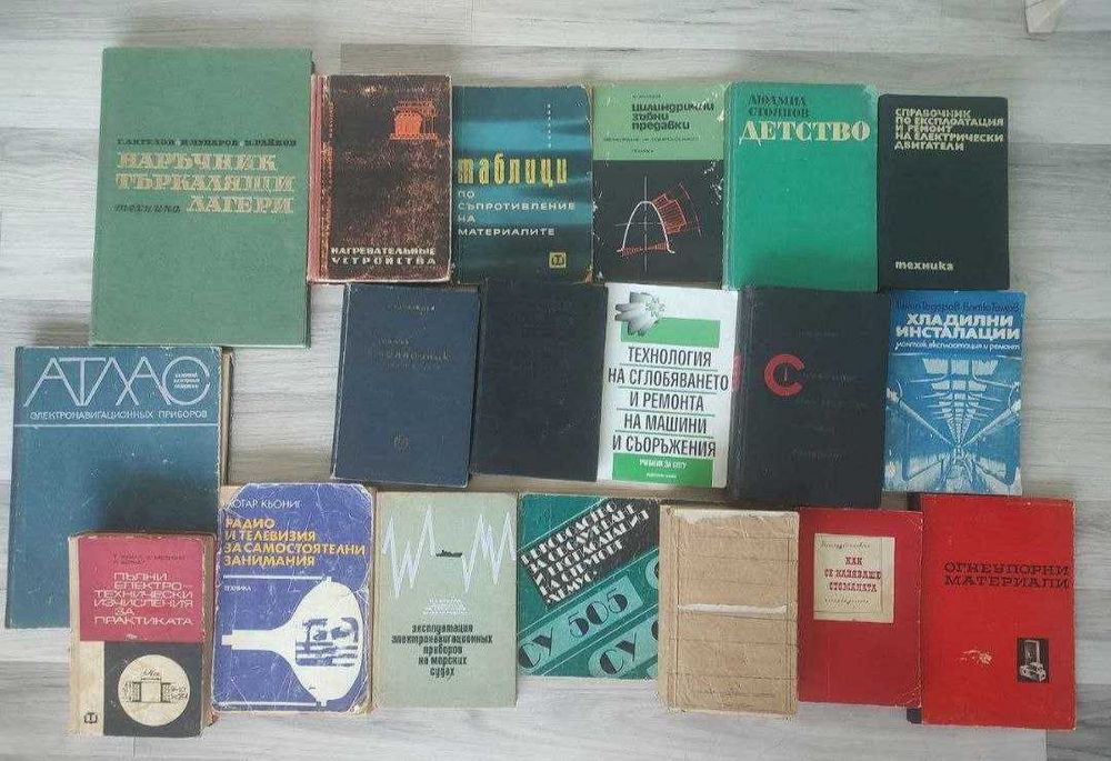 Книги на Всякаква Тематика