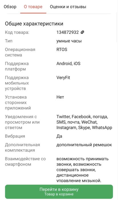 Смарт часы YEKO WATCH SE