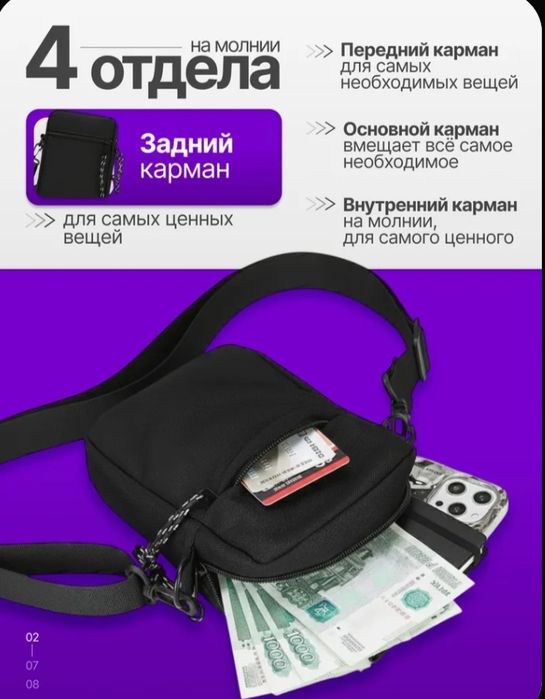 Сумка мужская стильная