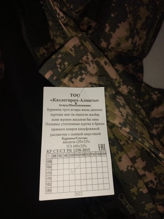 Военный бушлат цифровой новый