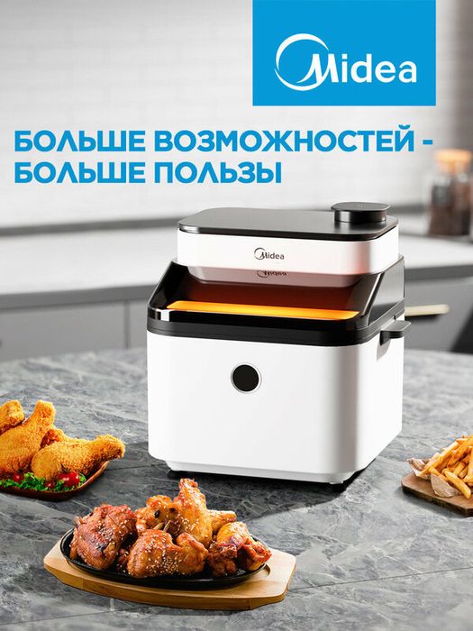 Аэрогриль Midea MAF-1075W, 1450 Вт, 7 литров, 8 автопрограмм