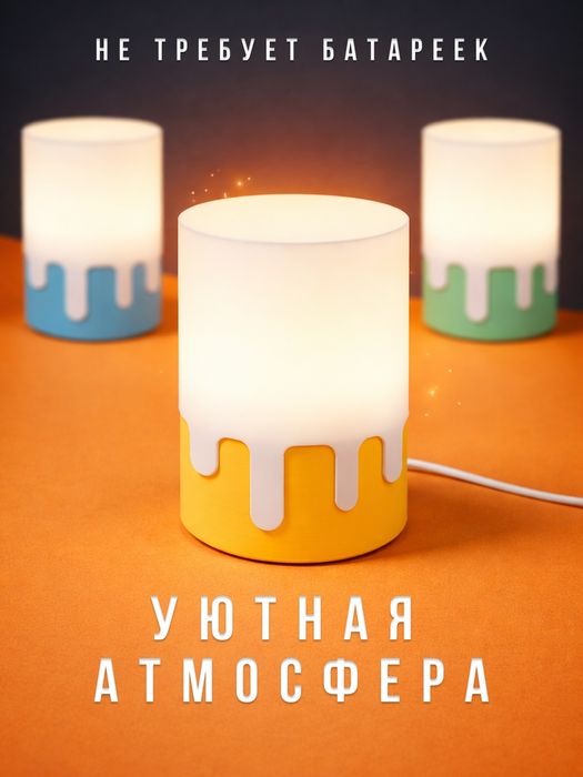 Ночник для сна | Новый