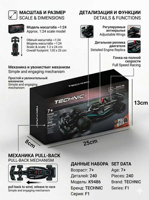 Конструктор гоночного автомобиля F1 /LEGO Speed Champions Lego Technic