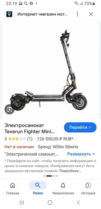 Электросамокат Teverun Fighter Mini 52V21Ah