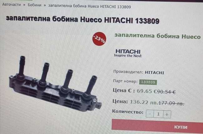 Запалителна бобина за Opel Astra , Vectra ,Zafira