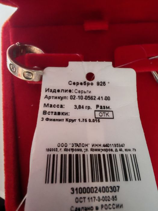 Серьги серебрянные