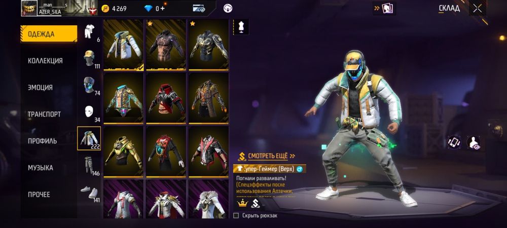 Акаунт FreeFire за 12000тг