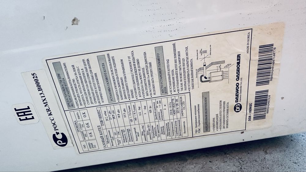 Продам газовый  котел “ Daewoo”