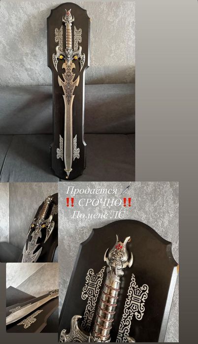 Мечь с подставкой