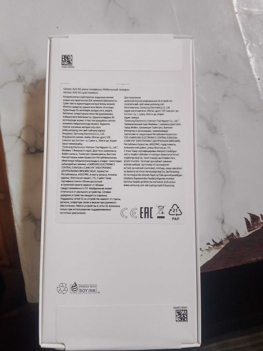 Samsung.  A26 5G