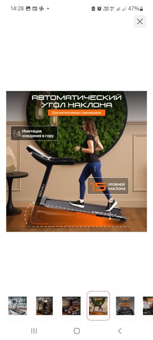 Продам беговую дорожку Genau