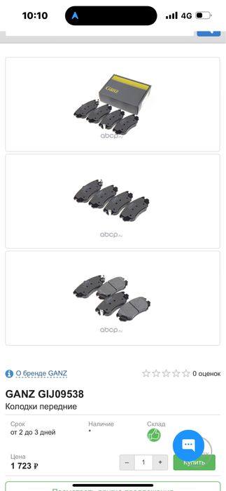 Запчасти на машину