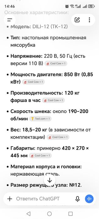 Продам срочно мясорубку