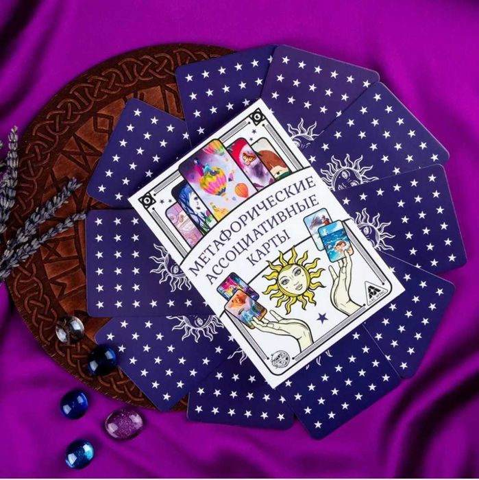 МАК КАРТЫ "УНИВЕРСАЛЬНЫЕ"  метафорик карталар