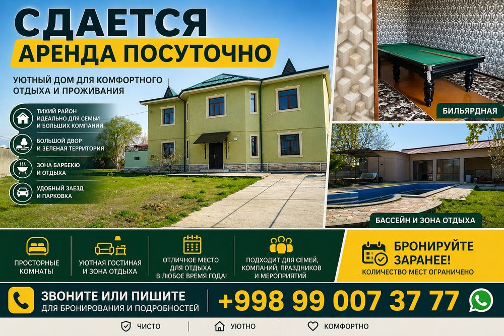 Дача. Сдаётся уютная дача