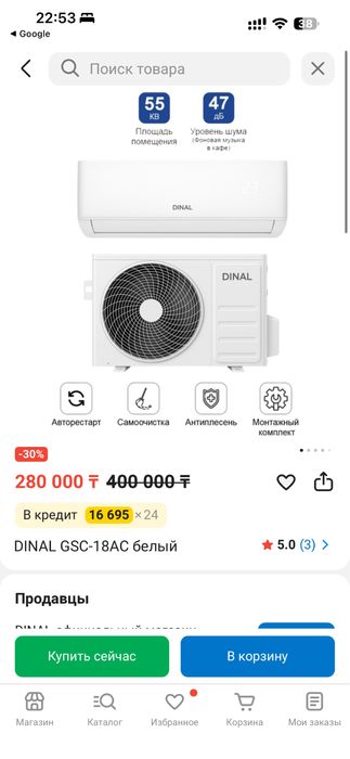 Продам новый Кондиционер 18 (54кв)