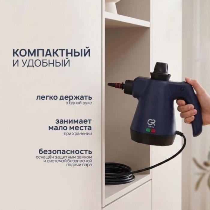 Пароочиститель Gerise SteamPro 12 в 1