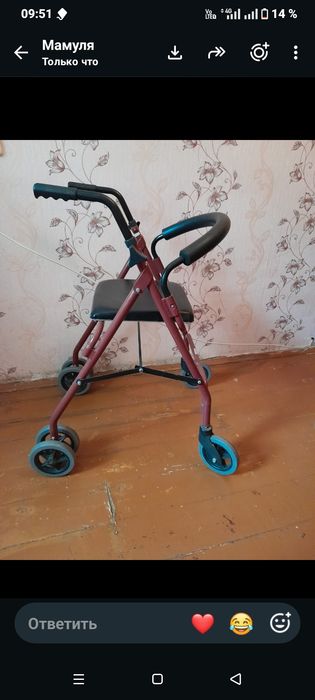 Инвалидная коляска