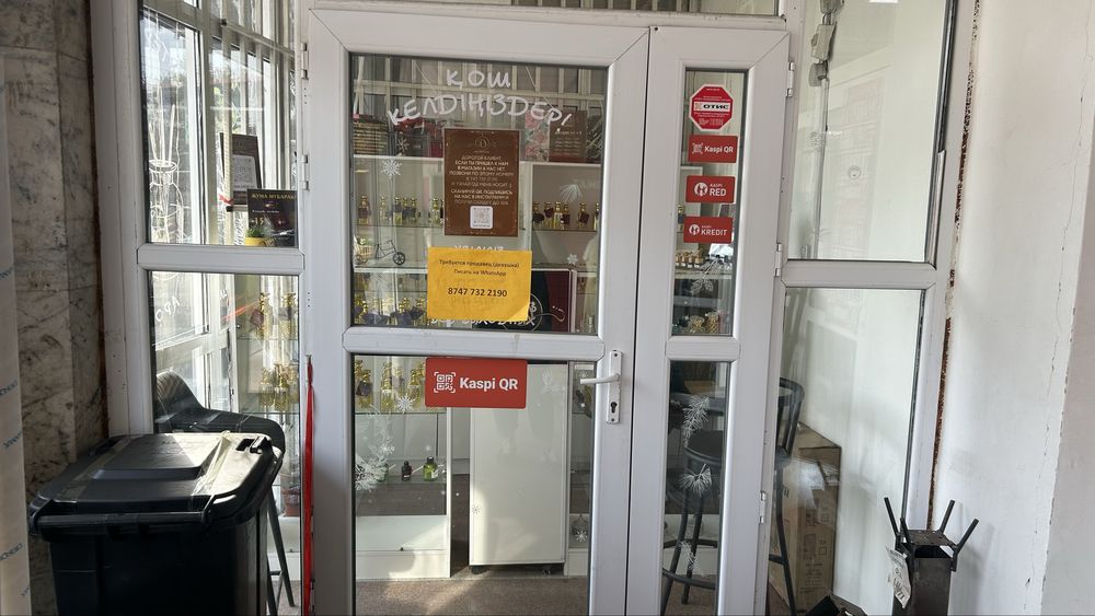 Готовый бизнес в каскелене