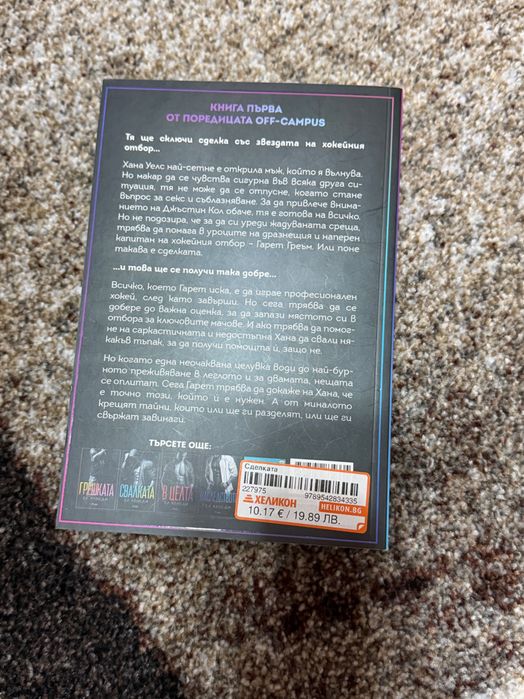 Книги на един прочит