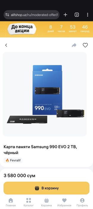 Samsung 990 EVO 2Tb