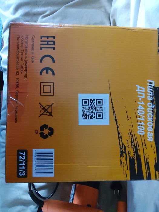 Циркулярная пила ВИХРЬ