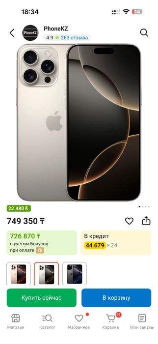 Айфон 16 про макс 256гб