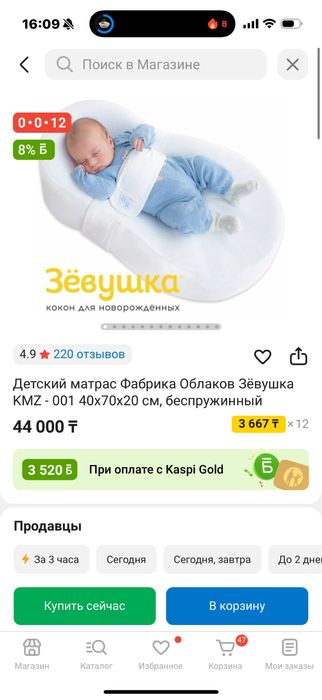 Продам детский кокон