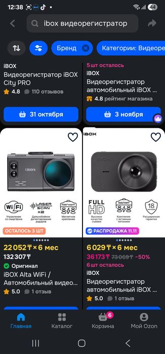 Видеорегистратор