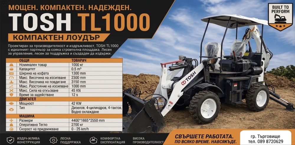 Комбинирани и мини багери TOSH