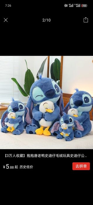 boolar uchun plusheviy podarok