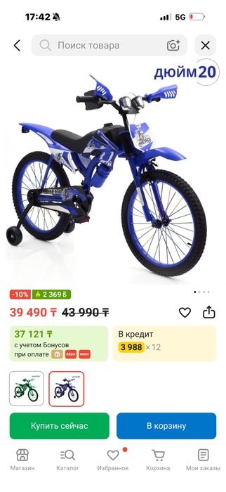 Велосипед детский