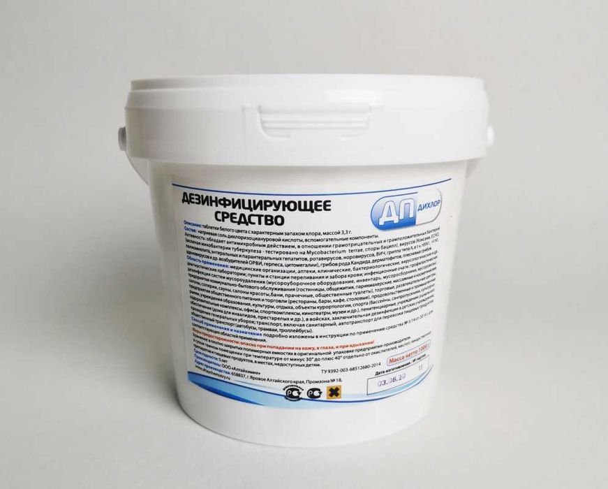 ДП Дихлор - хлор в таблетках 1 кг., 300 шт - по ОПТОВЫМ ценам