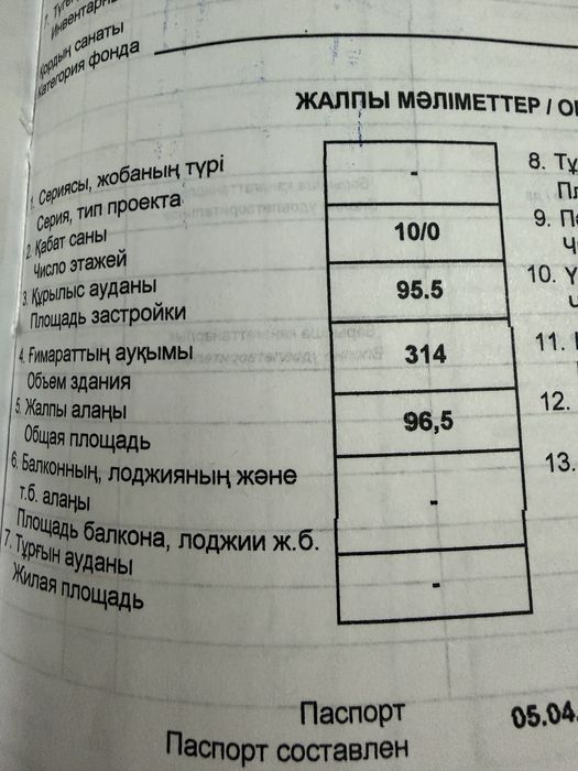 Продаётся коммерческое помещение в районе Каратал