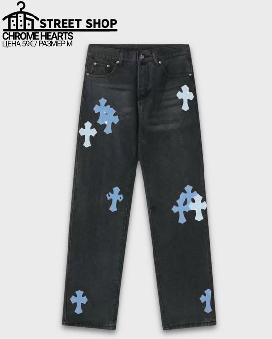 Chrome Hearts Jeans / Дънки