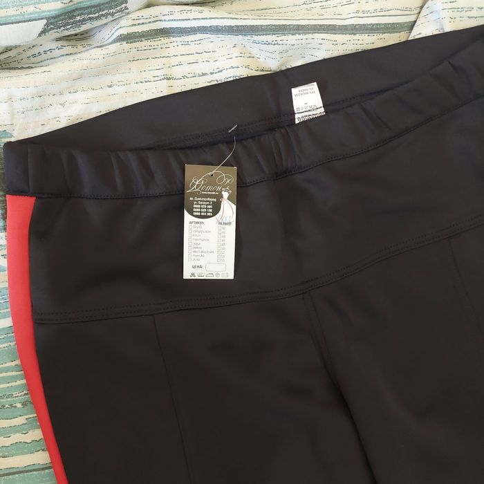 Нов панталон с етикет