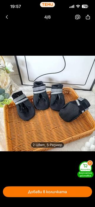 Зимни обувки за куче Л размер