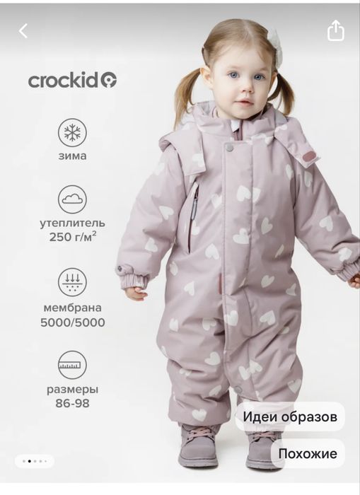 Комбенизон детский