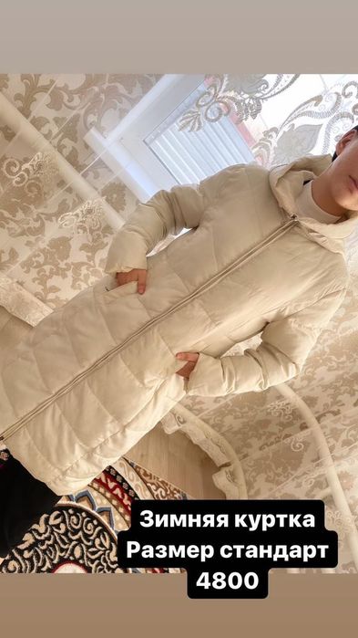 Куртки, кофты, джинсы