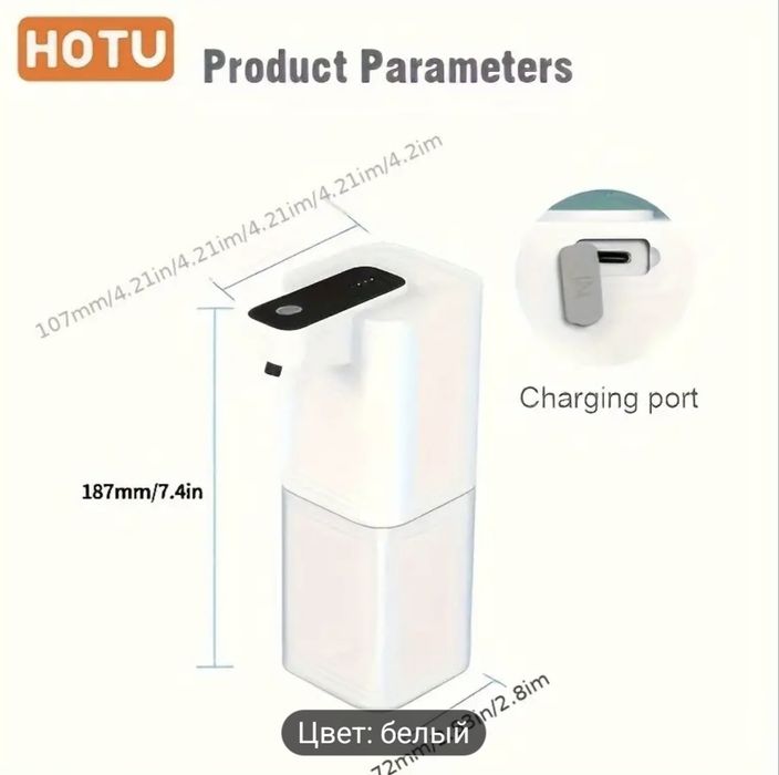 Дозатор для жидкого мыла