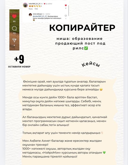Рилсмейкер ОНЛАЙН