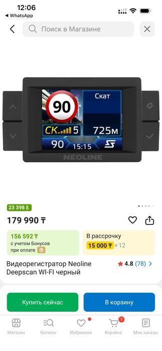 Видеорегистратор Neoline Deepscan WI-FI черный