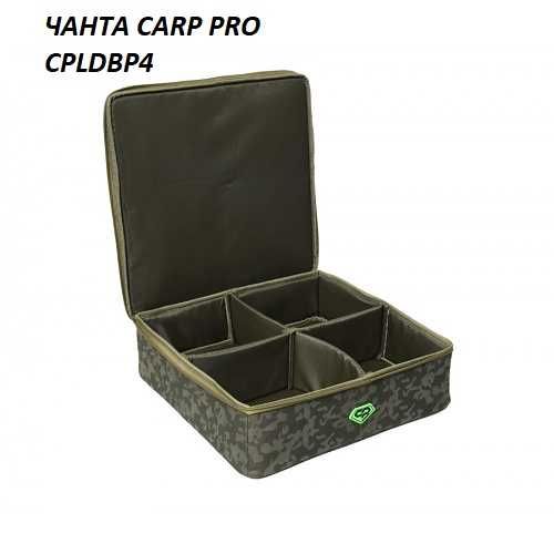 ЧАНТА CARP PRO за риболовни принадлежности- различни модели