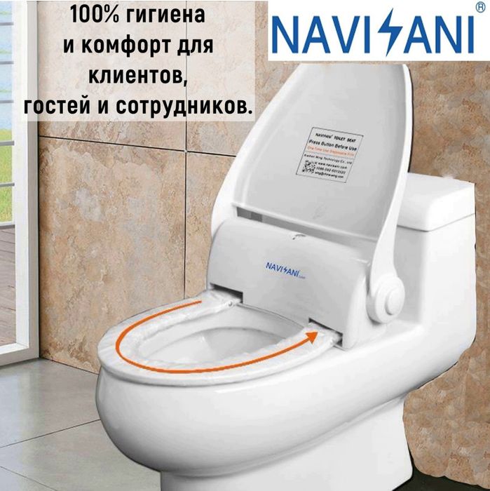 Гигиеническая сиденья для унитаза Navisani
